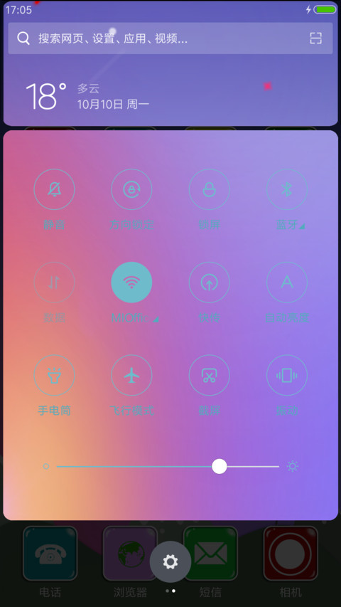 一起看流星（流星特效+锁屏音乐+实时图标） screenshot