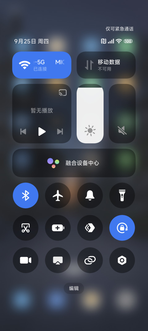 动态 最美雪景 screenshot