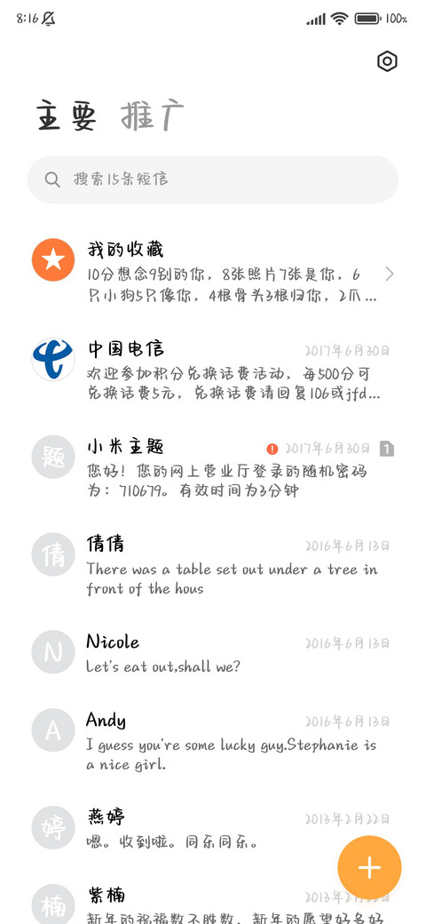 我喜欢你超久的了 screenshot