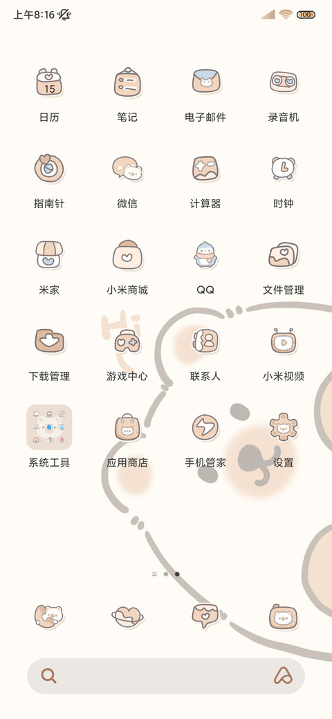 可爱小熊 贴屏动态 screenshot