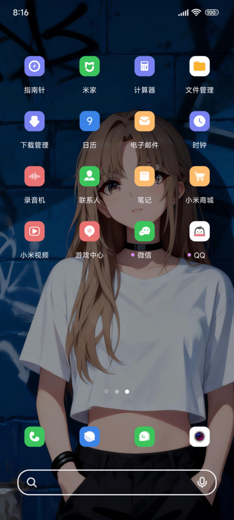 白飒二次元少女 screenshot