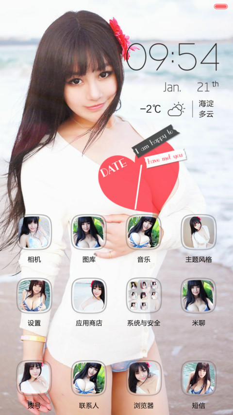 【iOS密码】我若在你心上（自由桌面） screenshot