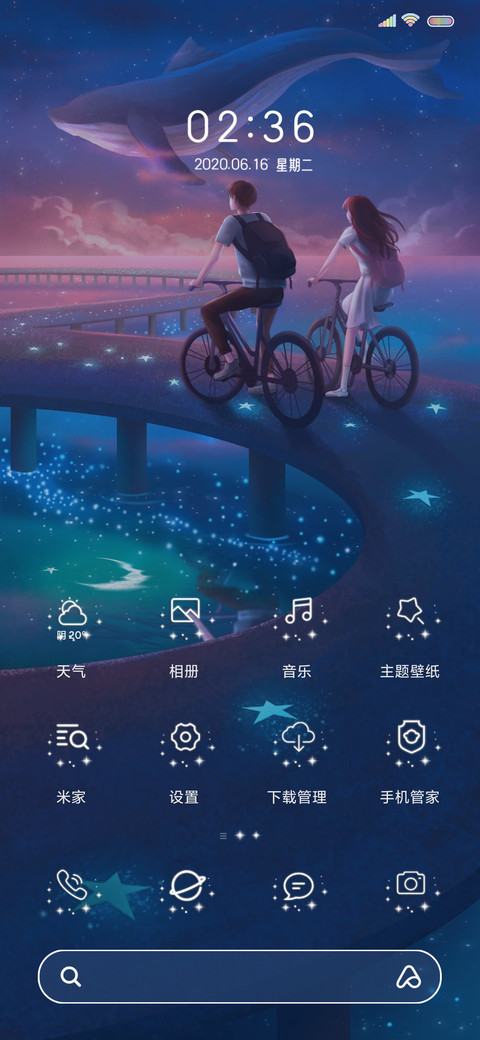 给你我的未来 screenshot