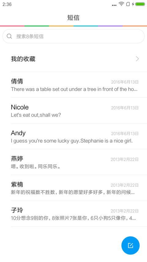 圆计划 screenshot