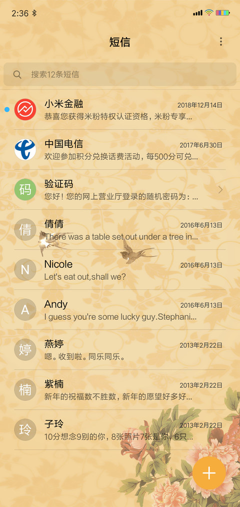 双喜临门 screenshot