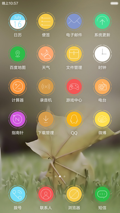 甜蜜的依靠（锁屏音乐+唯美自由桌面） screenshot