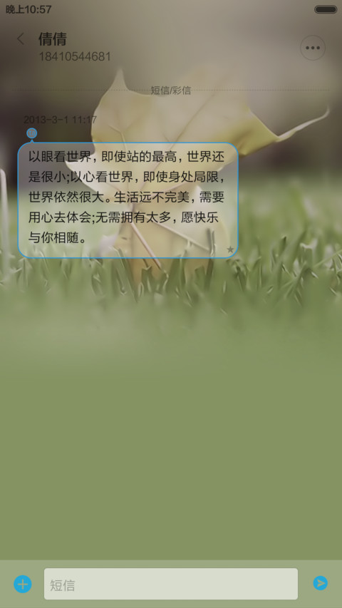 甜蜜的依靠（锁屏音乐+唯美自由桌面） screenshot