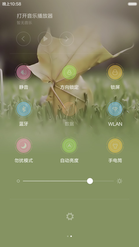 甜蜜的依靠（锁屏音乐+唯美自由桌面） screenshot
