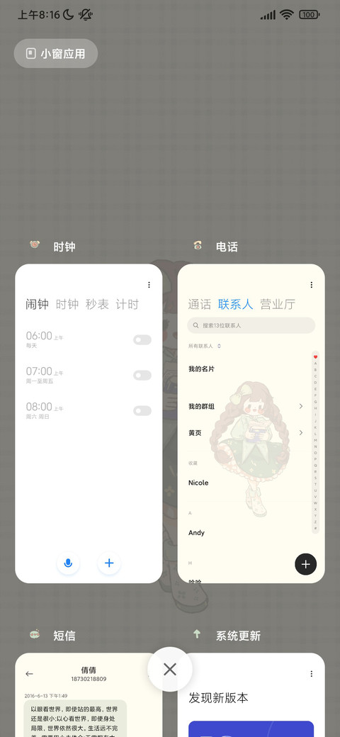 盛夏 午后时光 screenshot