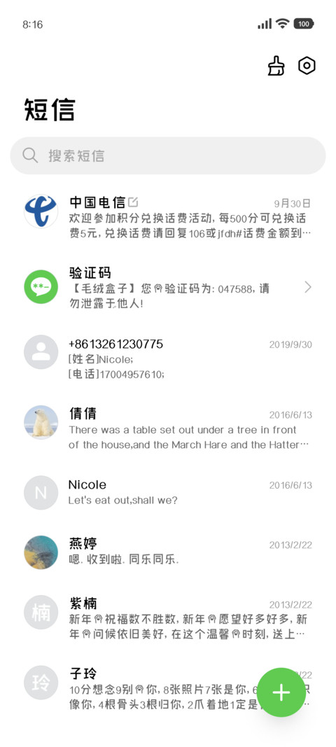 小猫的心事我不懂 screenshot