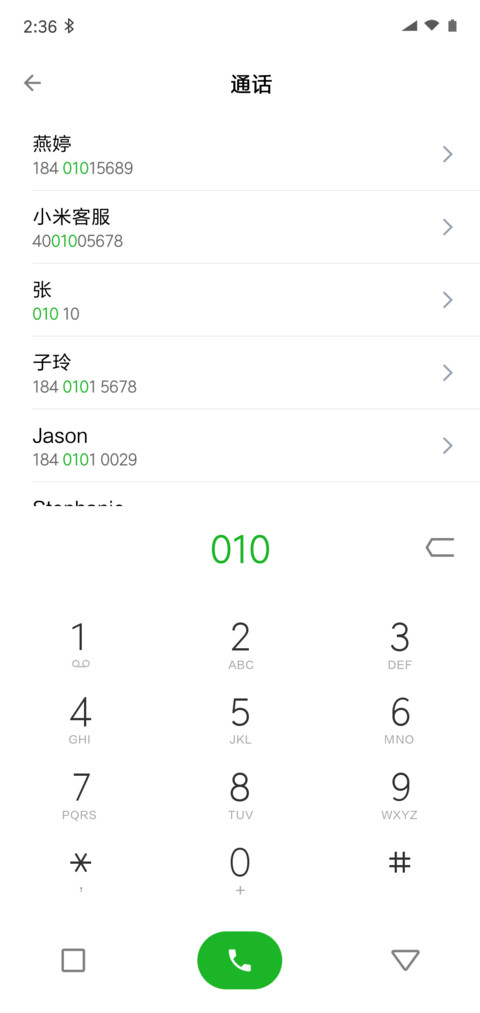 安卓Q screenshot