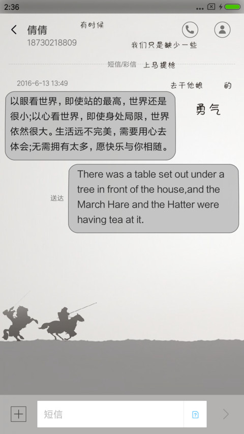 勇气 screenshot