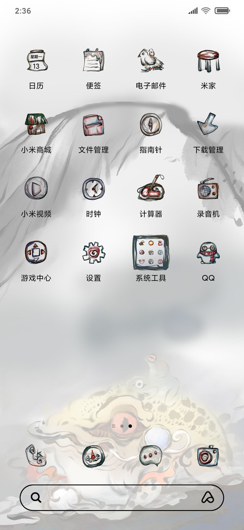 仙乎哉国风招财金蟾 screenshot