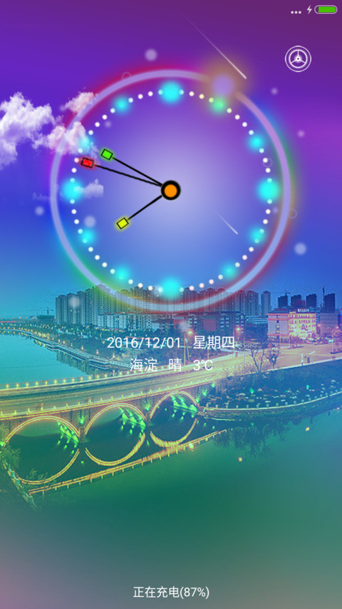 幻城之影（多动态） screenshot