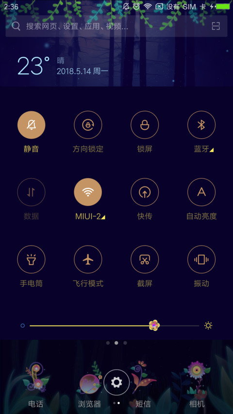 奇幻森林之夜 screenshot