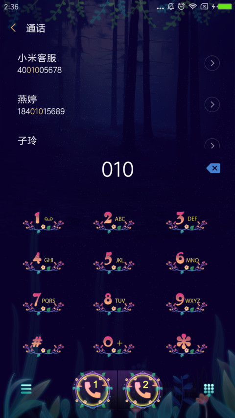 奇幻森林之夜 screenshot