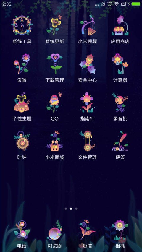 奇幻森林之夜 screenshot