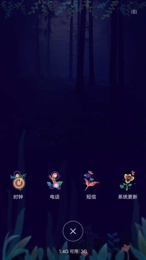 奇幻森林之夜 screenshot