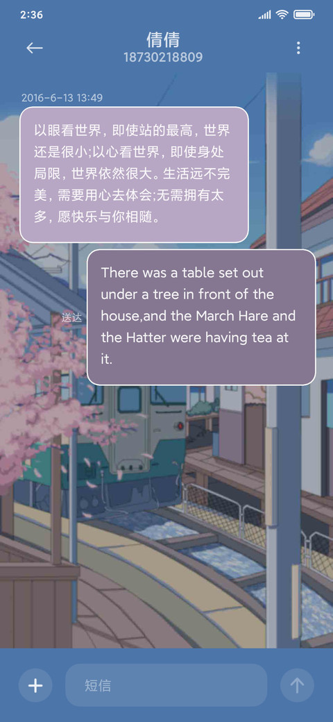 风铃小镇 screenshot