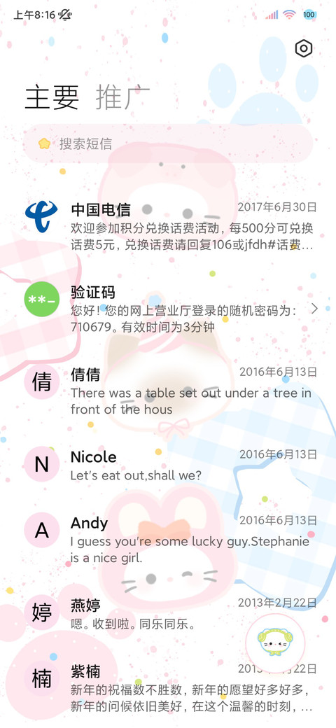 多图 可爱头套小猫 screenshot