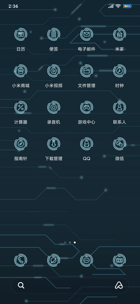 流光科技 screenshot