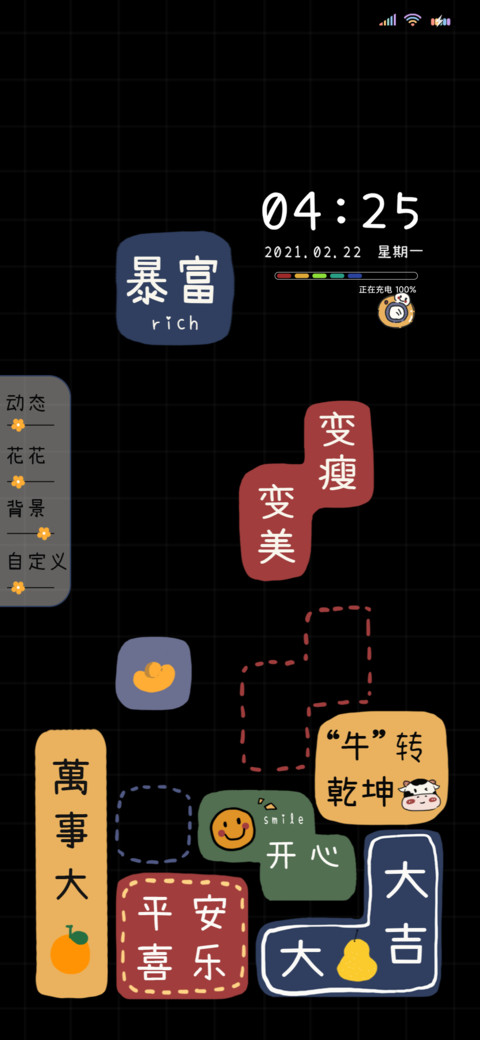 万事胜意俄罗斯方块 screenshot