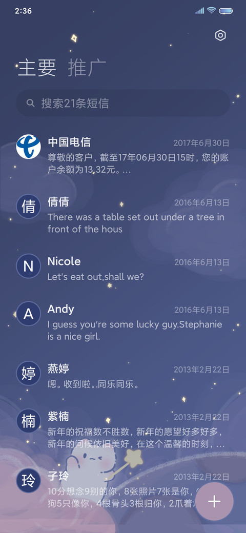 星空可爱梦幻猫猫 screenshot