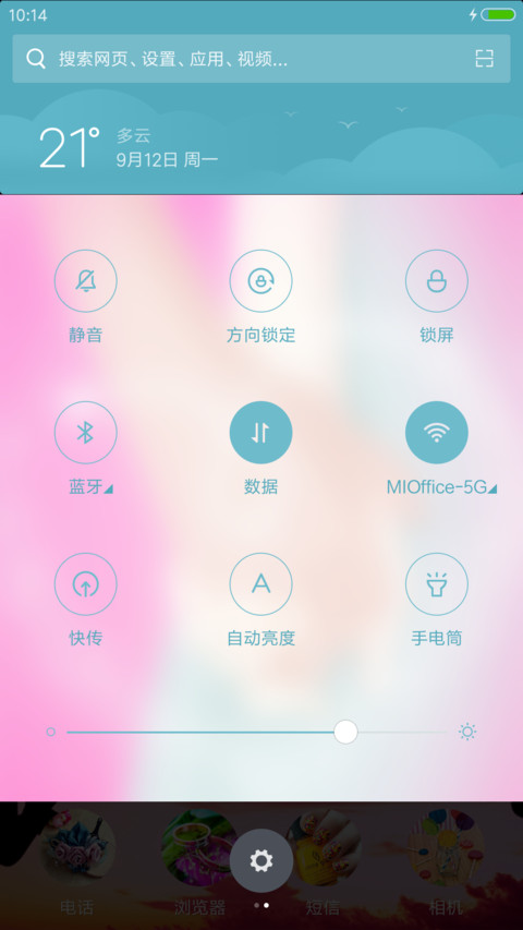 勾勾小拇指 screenshot