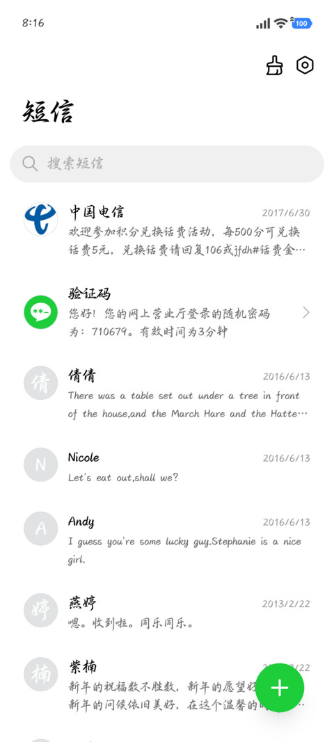少年意气落笔惊鸿 screenshot