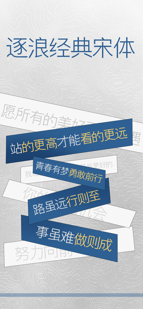 逐浪经典宋体 screenshot