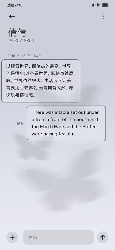 爱意汹涌 三模式 screenshot