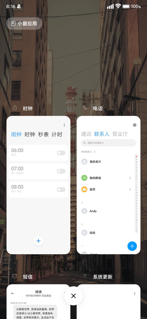 老街区 screenshot