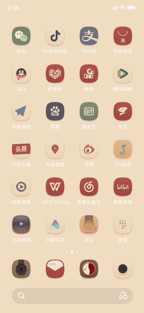 成都（男版） screenshot
