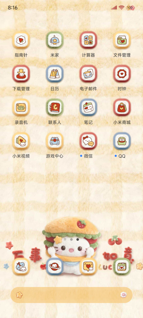 软软毛绒复古色小猫 screenshot