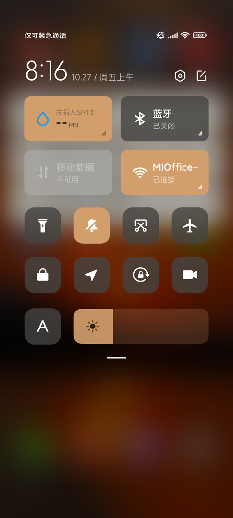 落日余晖 screenshot