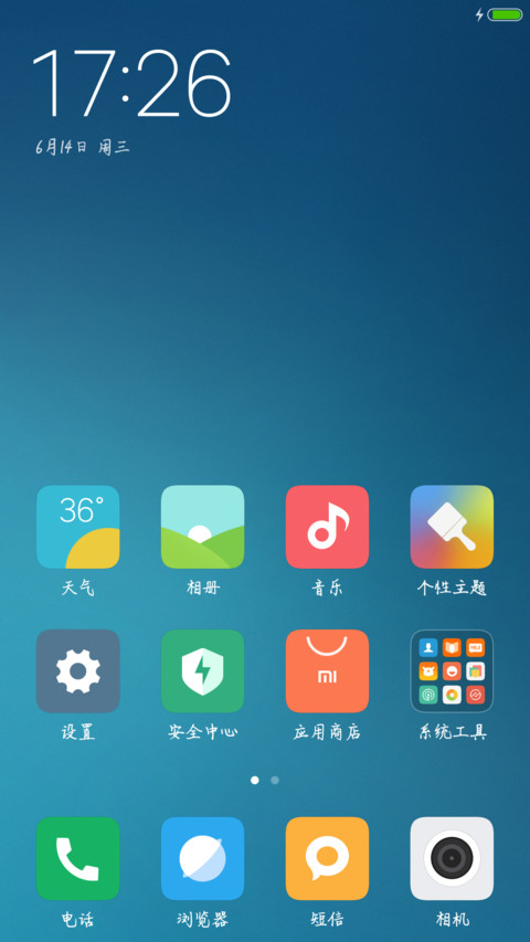 Aa小轶手札 screenshot