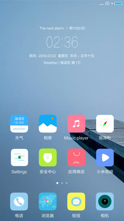 从未改变（初版） screenshot