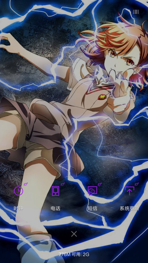 炮姐御坂美琴（完美版+好评免单） screenshot
