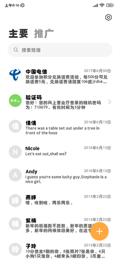 原装经典OS粗圆 screenshot