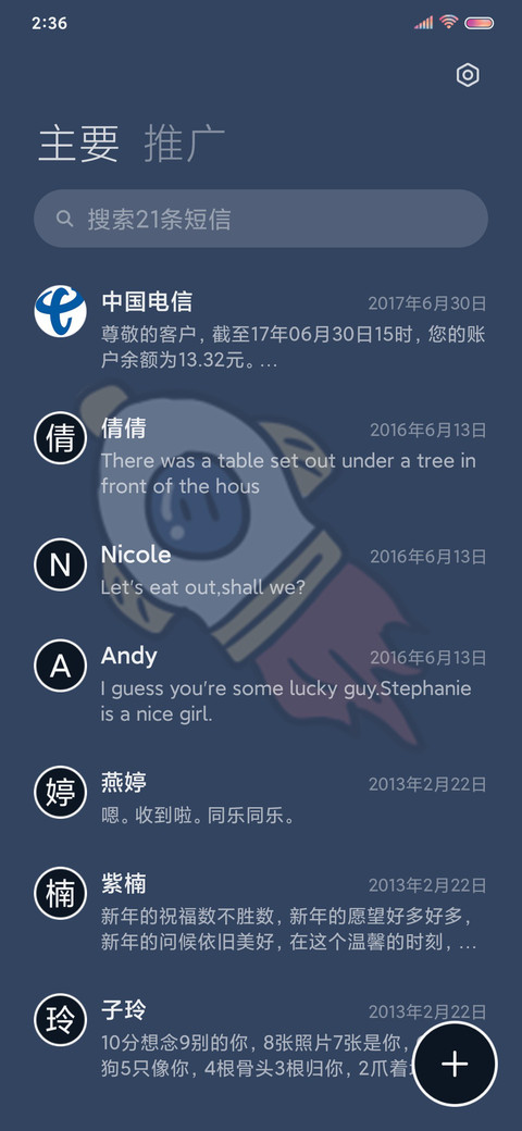 星河璀璨 限定温柔 screenshot