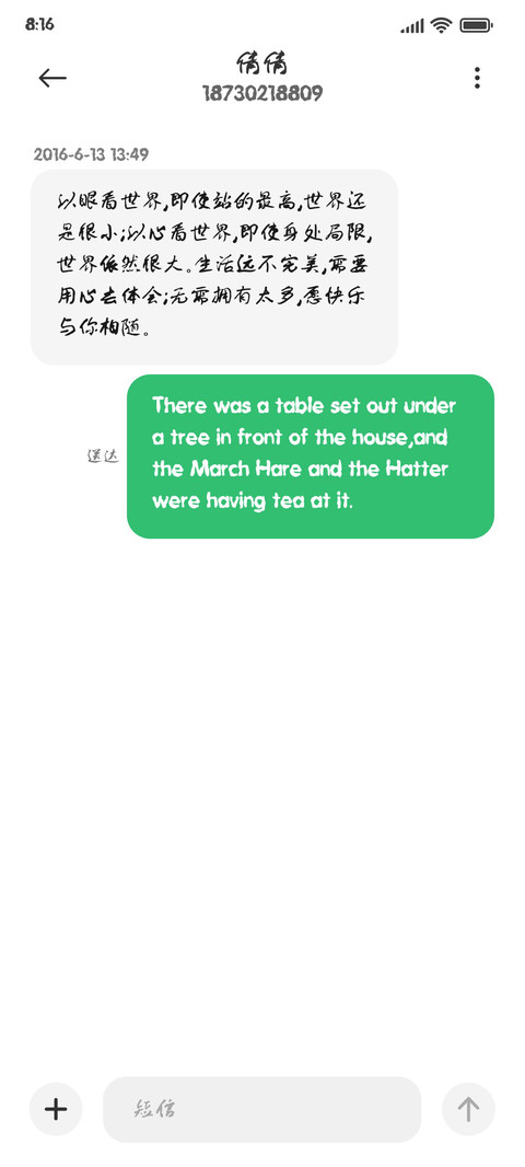 南构安逸行书 screenshot
