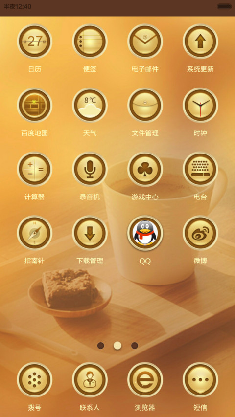 Coffee time(欧式密码屏+自定义文字) screenshot