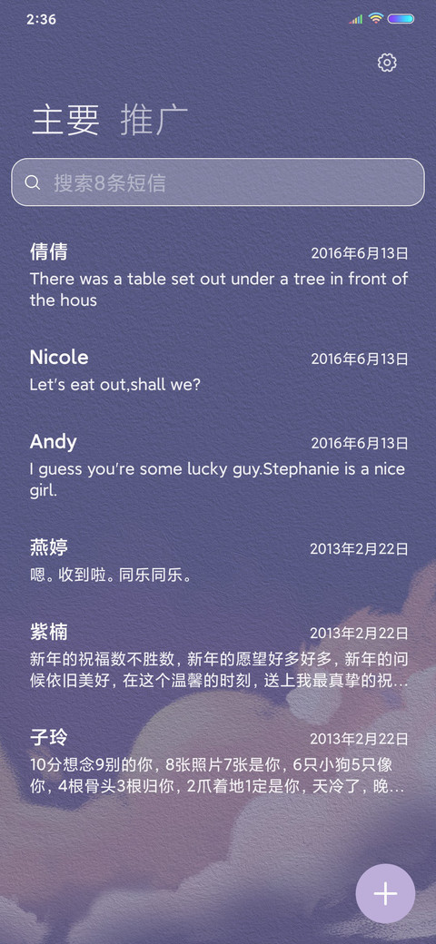 心动已售完 screenshot