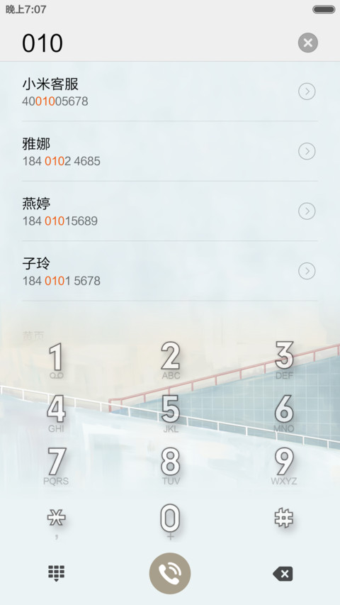 心晴时光（全图标覆盖） screenshot