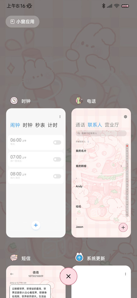 夏日果茶 充电特效 screenshot
