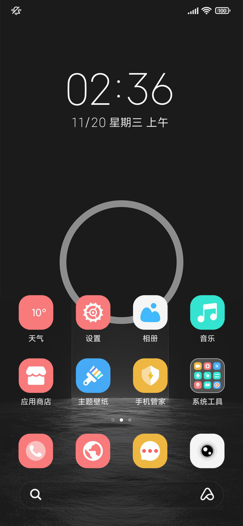 轻组件 光耀万物 screenshot