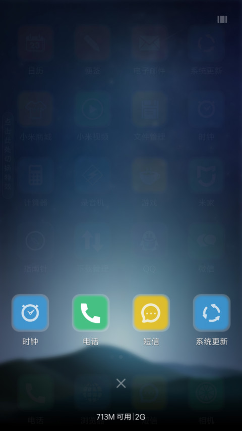 星空 screenshot