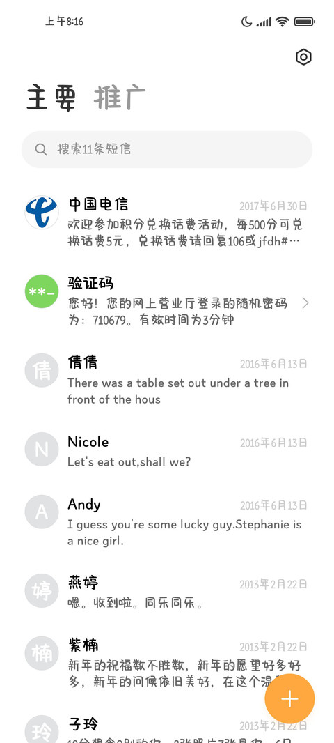 软萌可爱奶酪体 screenshot