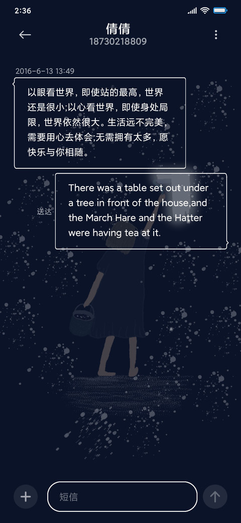 你是宇宙独一无二 screenshot