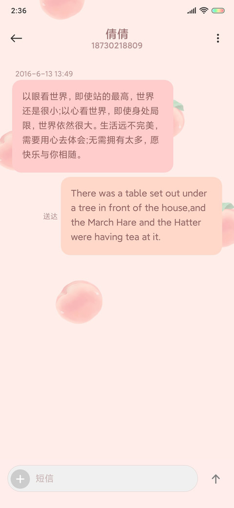 对自己好点 screenshot